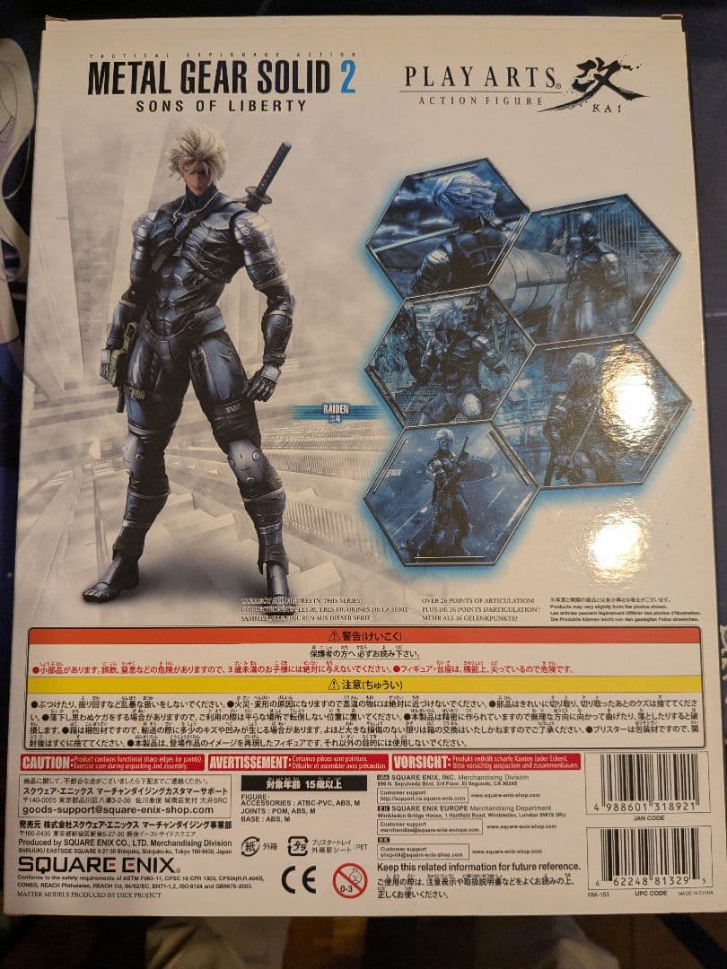 【メタルギア】メタルギアソリッド2　雷電　フィギュア