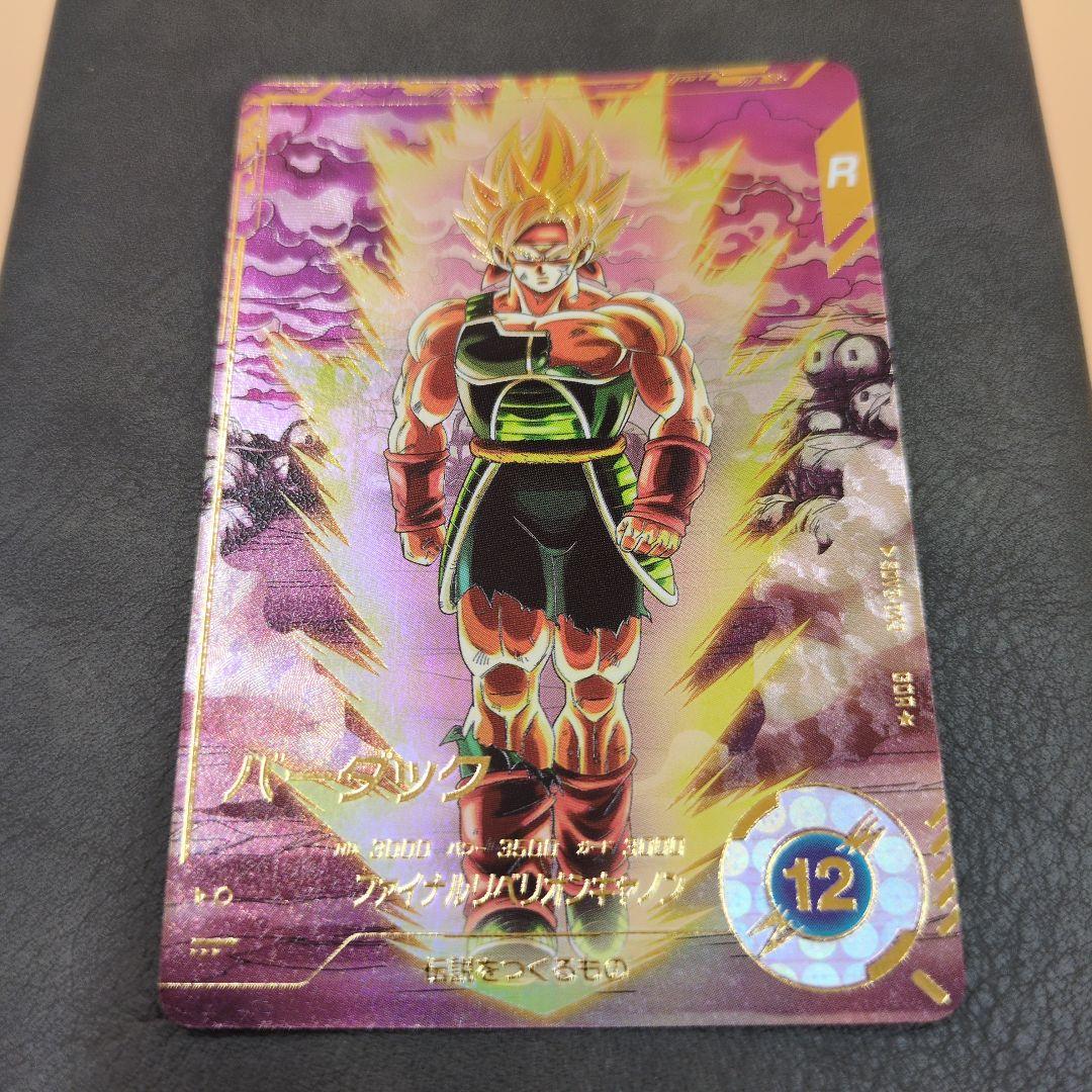 ドラゴンボールスーパーダイバーズsdv3-043バーダックパラレル gdr