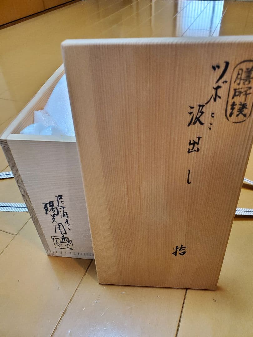 膳所焼　ツボツボ紋汲出茶碗