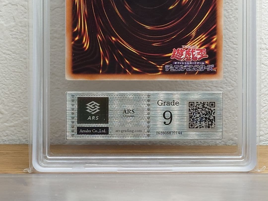 ARS9 ブラック・ローズ・ドラゴン　レリーフ アルティメットレアカード　遊戯王