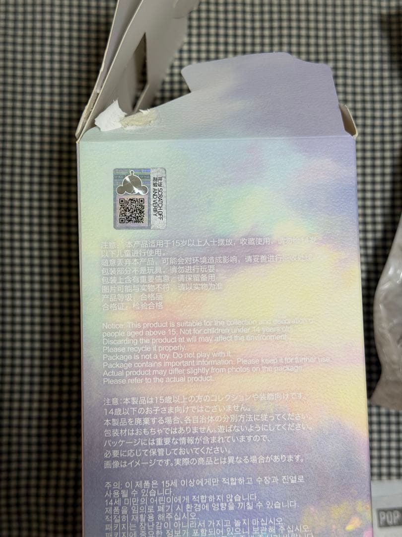 POPMART SKULLPANDA スカルパンダ シークレット