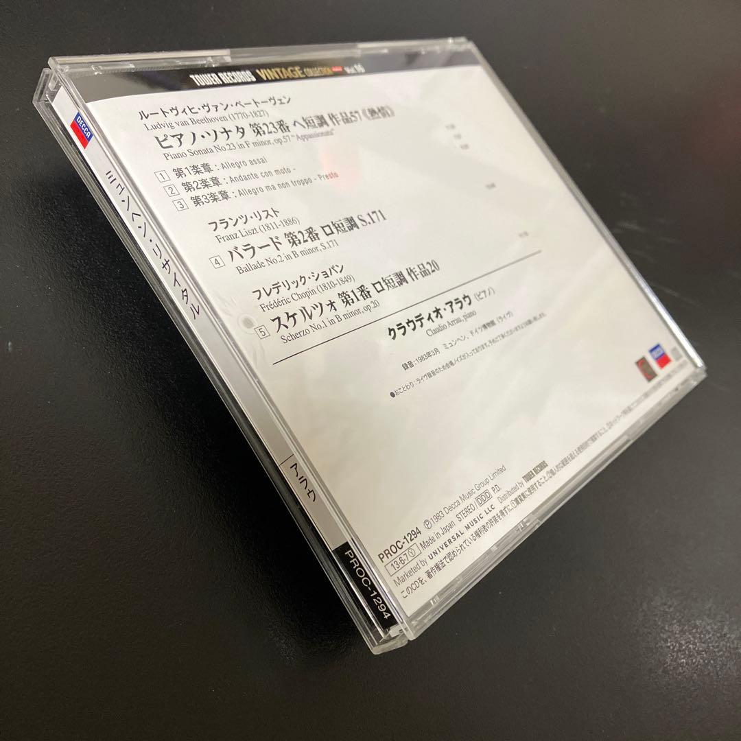 【専用売約済】アラウ／ミュンヘン・リサイタル【廃盤】