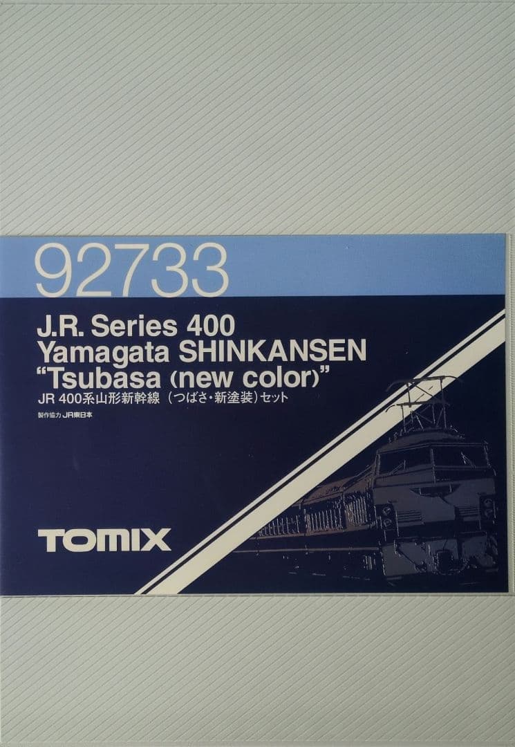 鉄道模型 JR400系 山形新幹線 つばさ 新塗装 7両セット