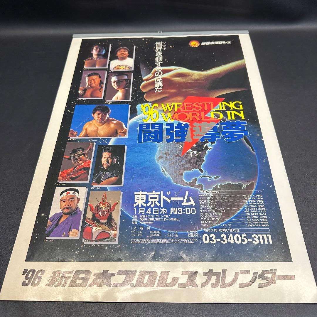 ♡※後右1006 新日本プロレス カレンダー 木製パネル 3点まとめ