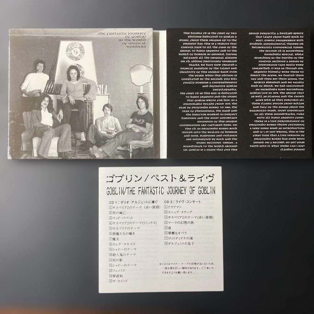 ゴブリン/ベスト&ライヴ