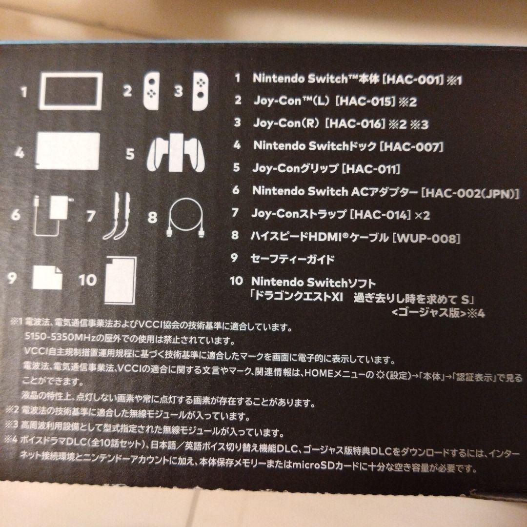 Nintendo Switch NINTENDO SWITCH ドラゴンク…