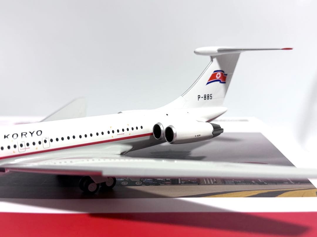 HERPA 1/200 IL-62M 高麗航空AIR KORYO