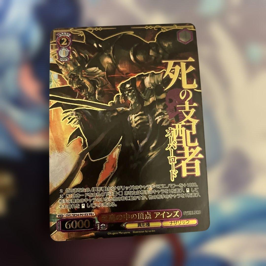 ヴァイスシュヴァルツ 至高の中の頂点 アインズ PR+