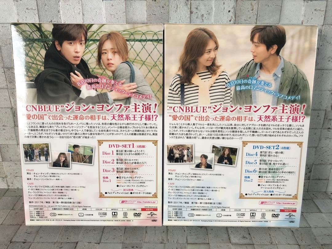 韓国ドラマ『恋するパッケージツアー DVD-BOX I、II セット』