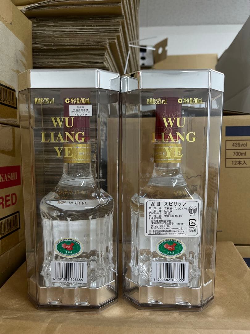 五粮液 白酒 500ml 52%2本セット