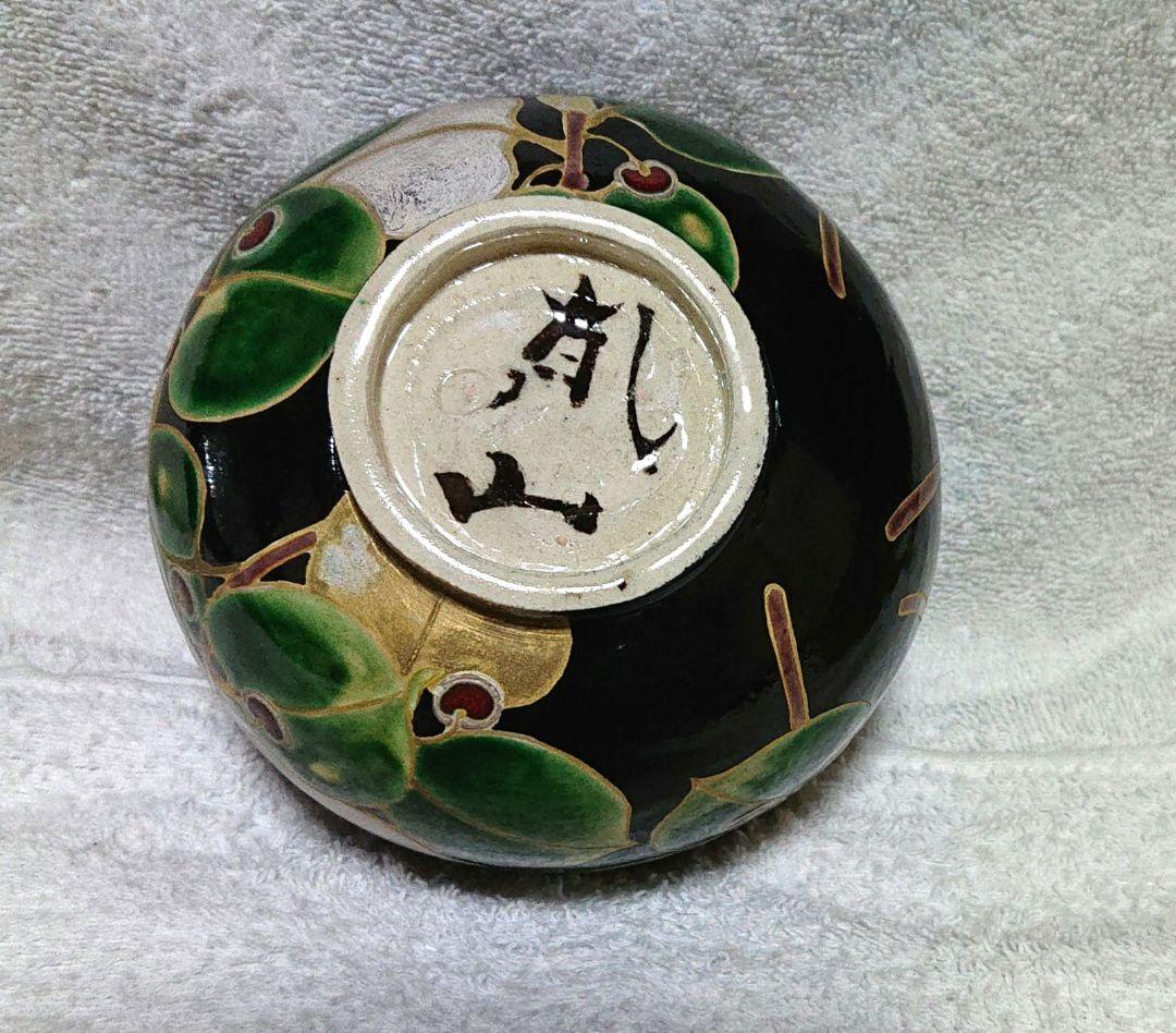 八世乾山抹茶茶碗A420 A445乾山2点