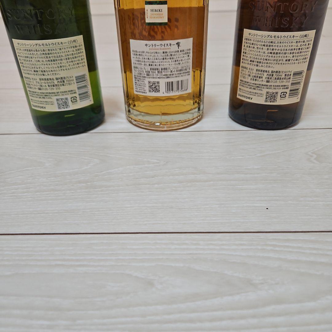 白州・響・山崎 ウイスキーセット　700ml