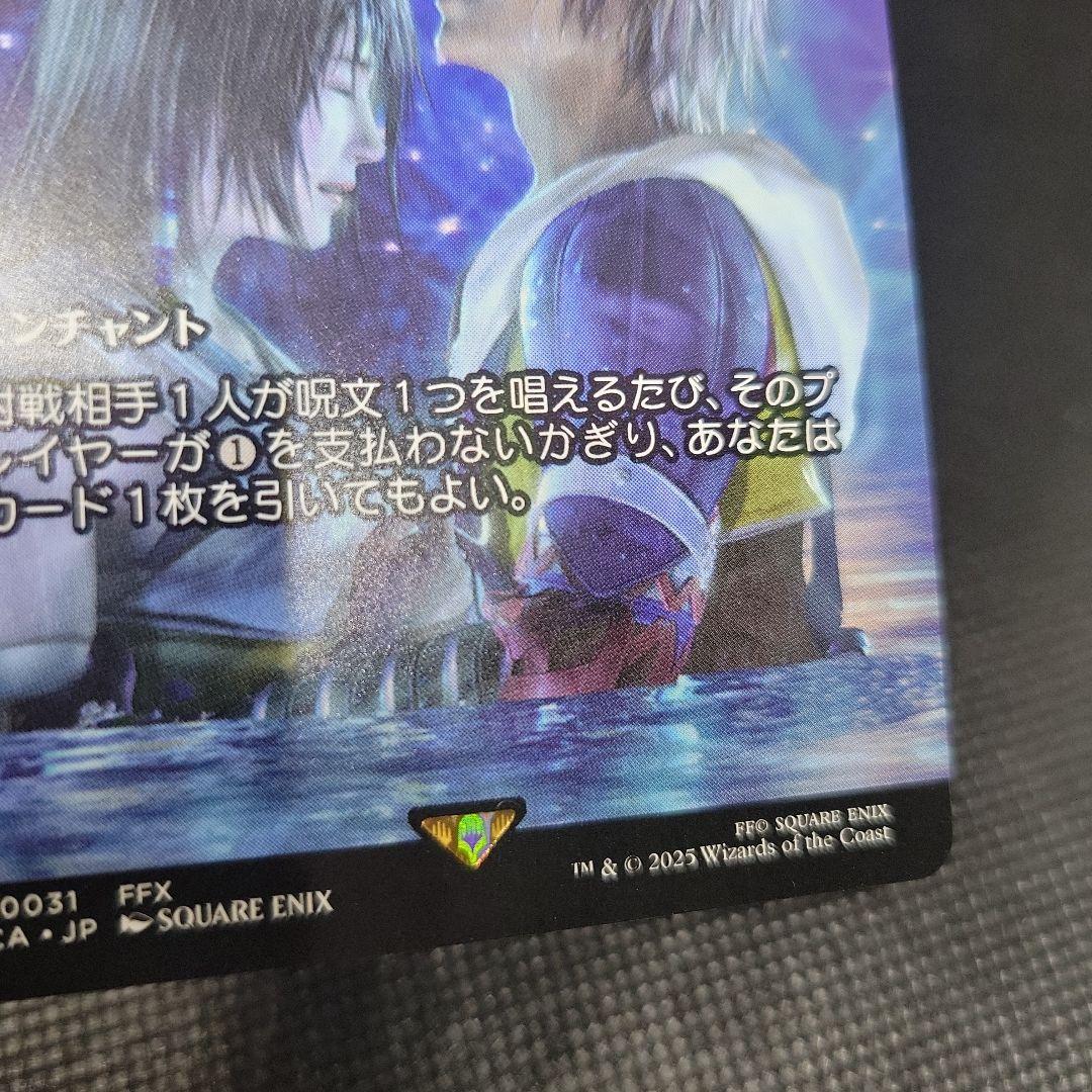 MTG 稀少個体 最後まで… リスティックの研究 継承史