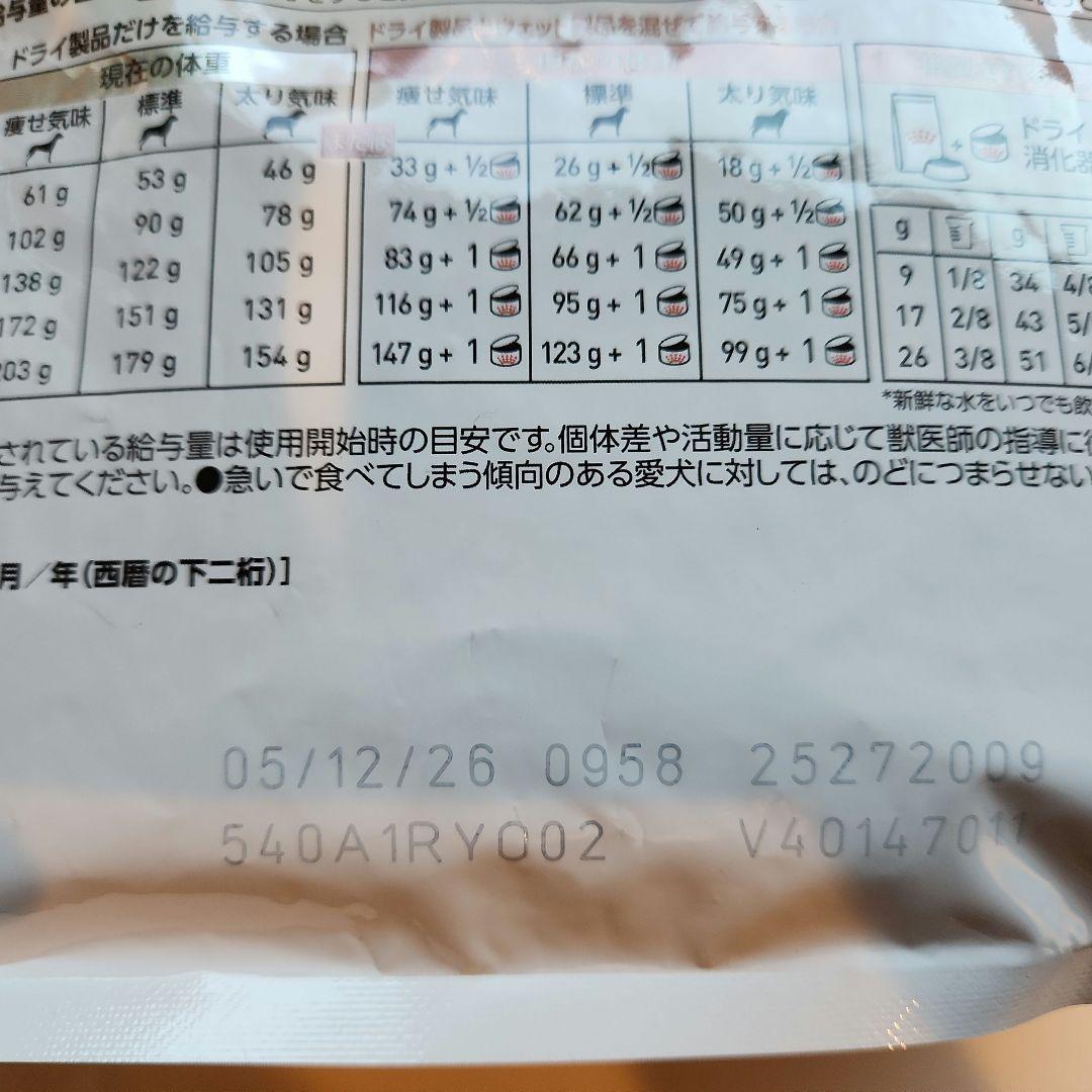  CANIN 消化器サポート 小型犬用 S 1kg✕2個