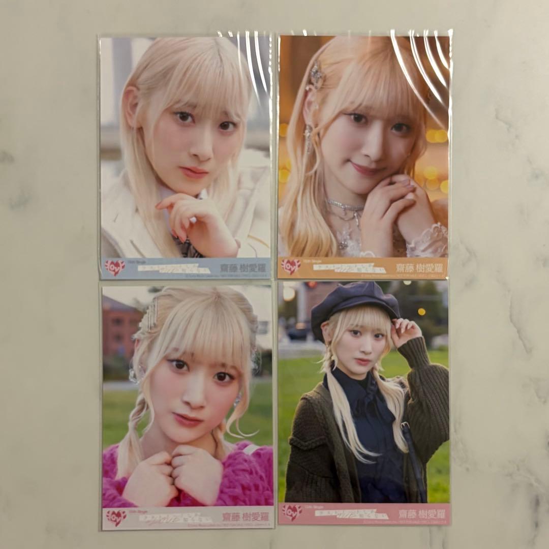 齋藤樹愛羅 生写真 まとめ売り 封入