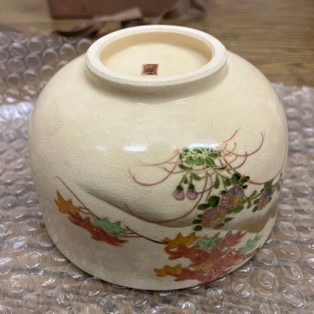 茶道具【茶碗】　岡田暁山造　京薩摩焼　抹茶茶碗✖️1点　楓　草花　金彩