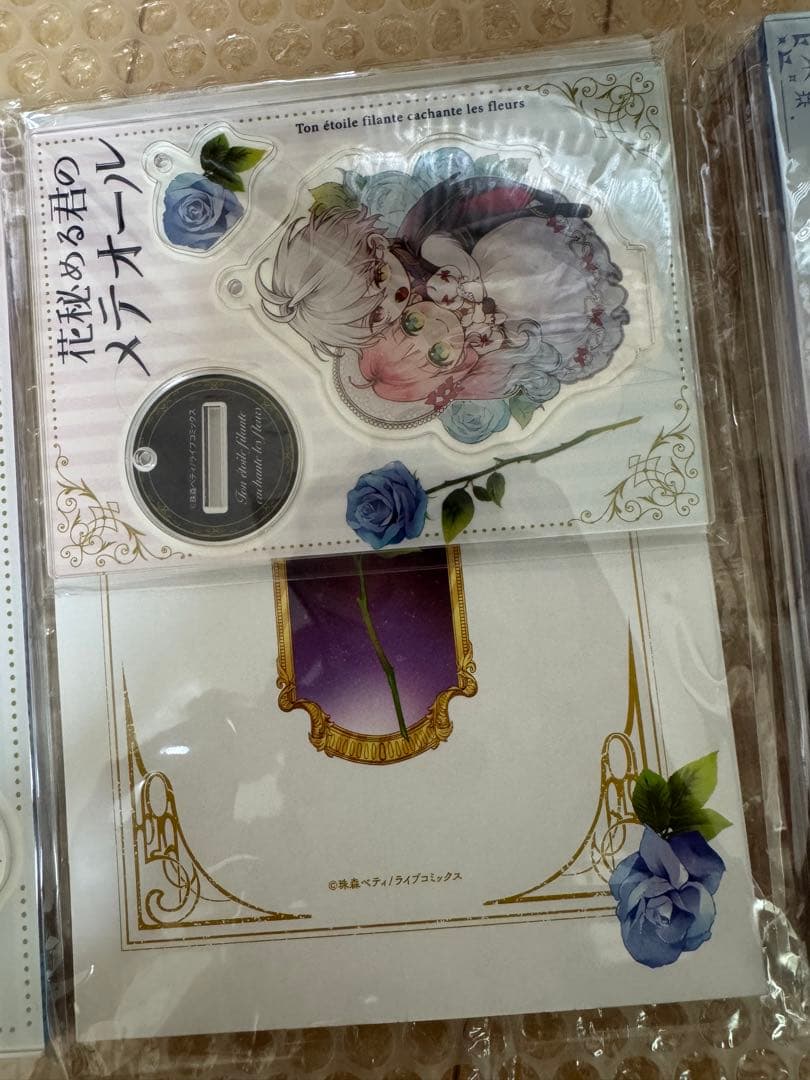 花秘める君のメテオール 1-3 リーフレット アクリルスタンド
