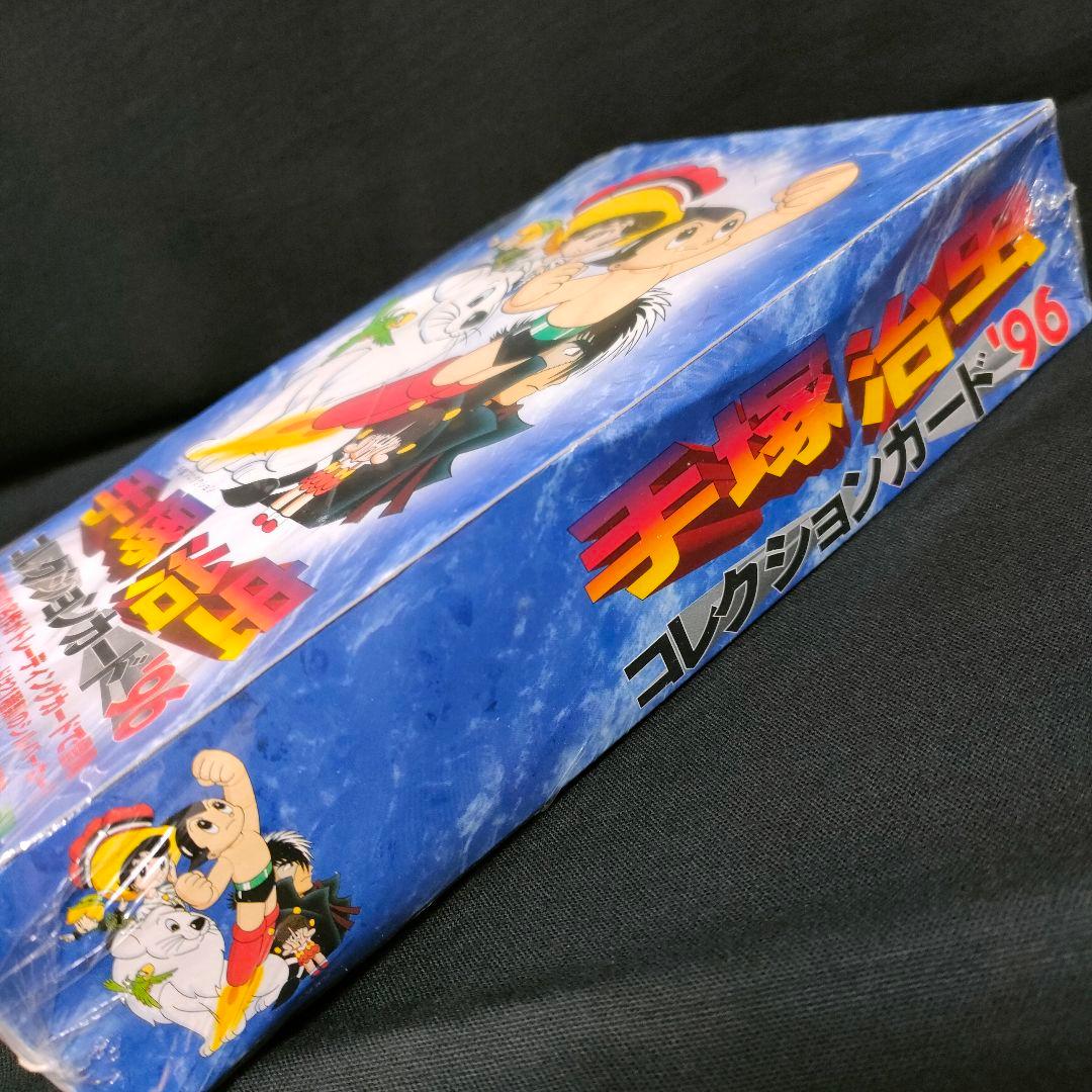 新品　シュリンク未開封　手塚治虫コレクションカード96　1ボックス30パック入り