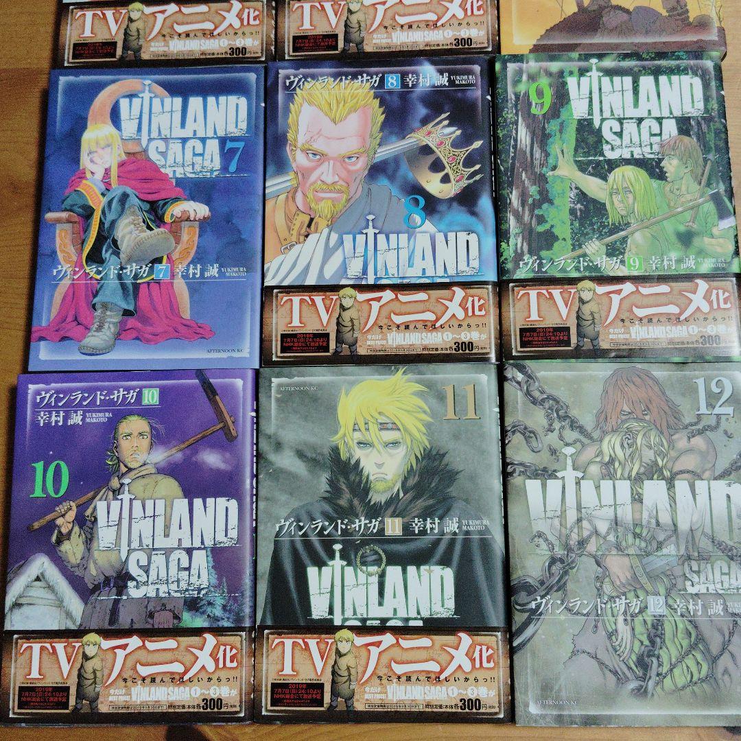 ヴィンランド・サガ　 1-28巻セット