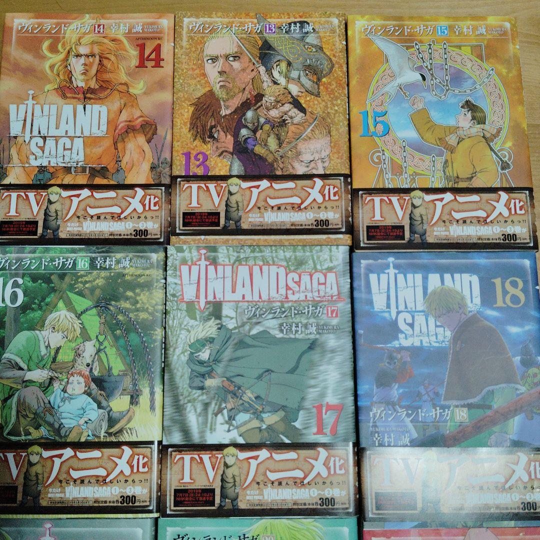 ヴィンランド・サガ　 1-28巻セット