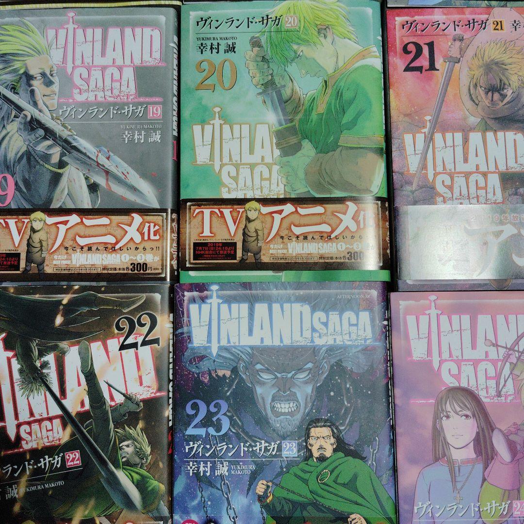 ヴィンランド・サガ　 1-28巻セット