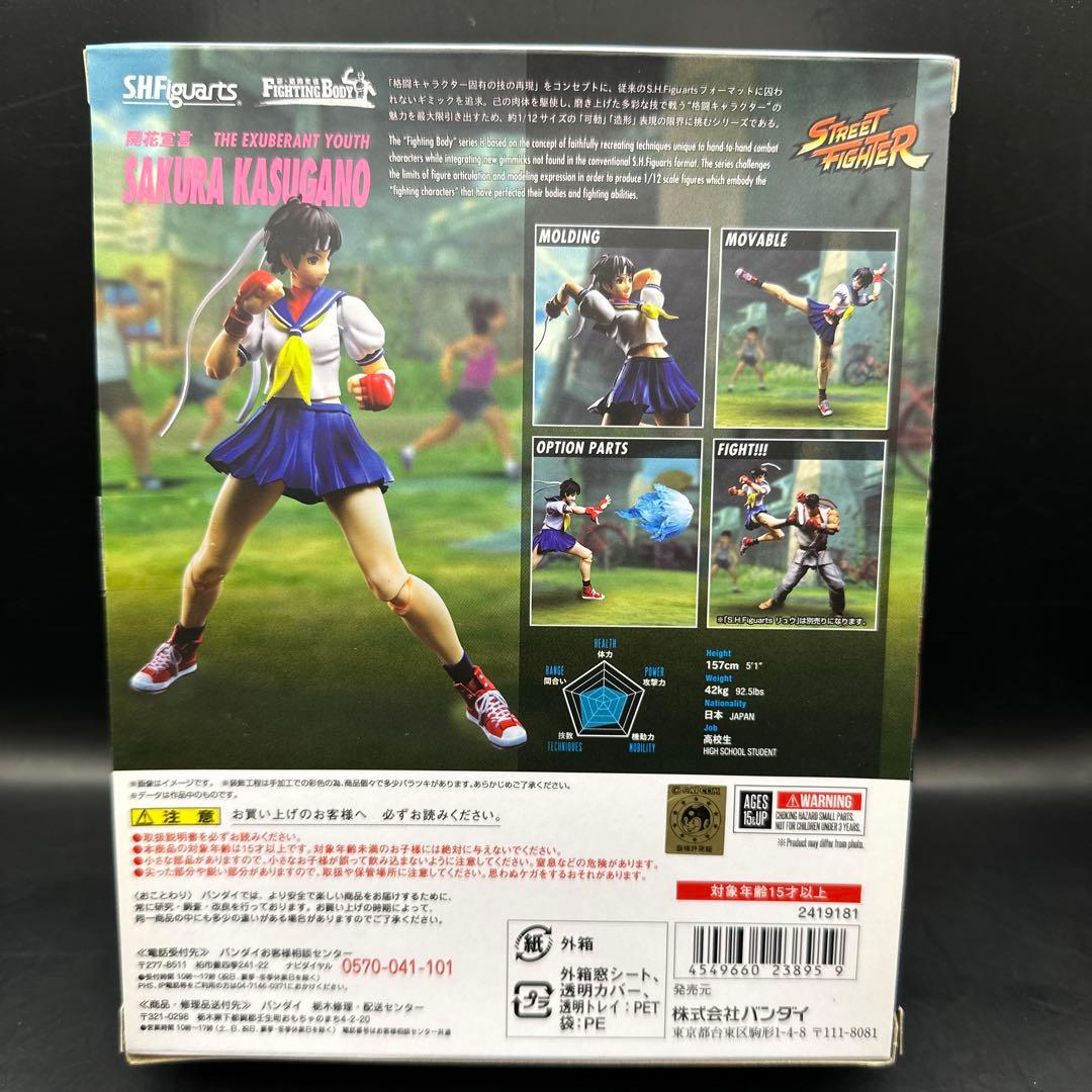 【新品】SHFiguarts ストリートファイター フィギュアセット
