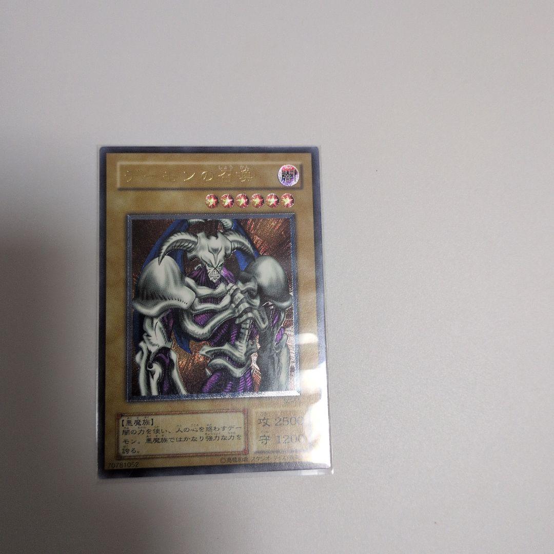 y*a様 遊戯王　旧レリーフ　まとめ売り