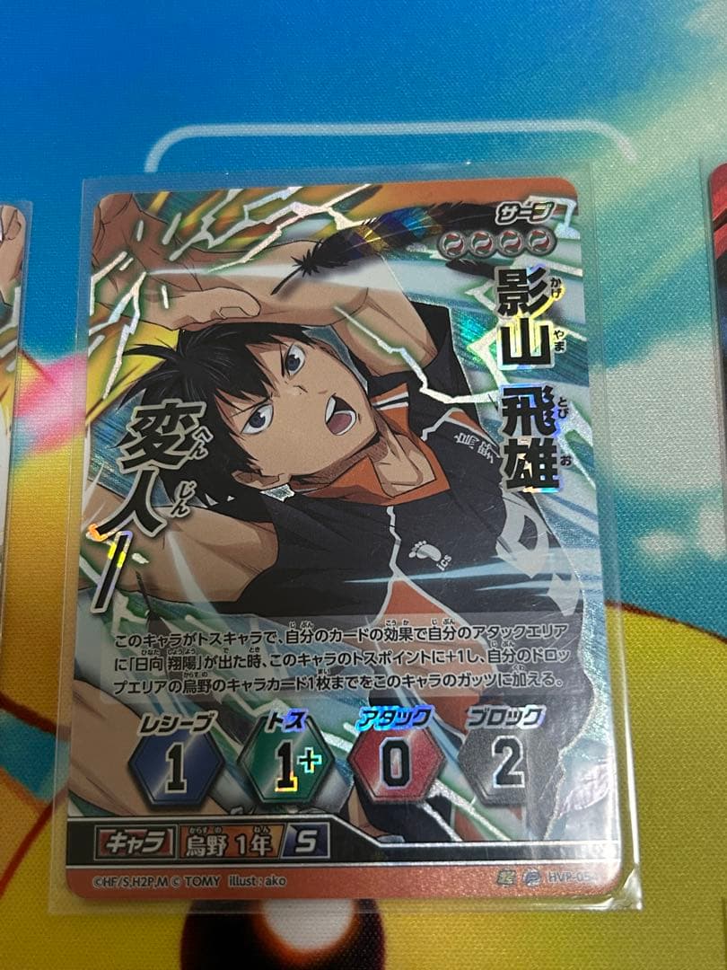 ハイキュー!! バボカ プロモセット バラ売り不可