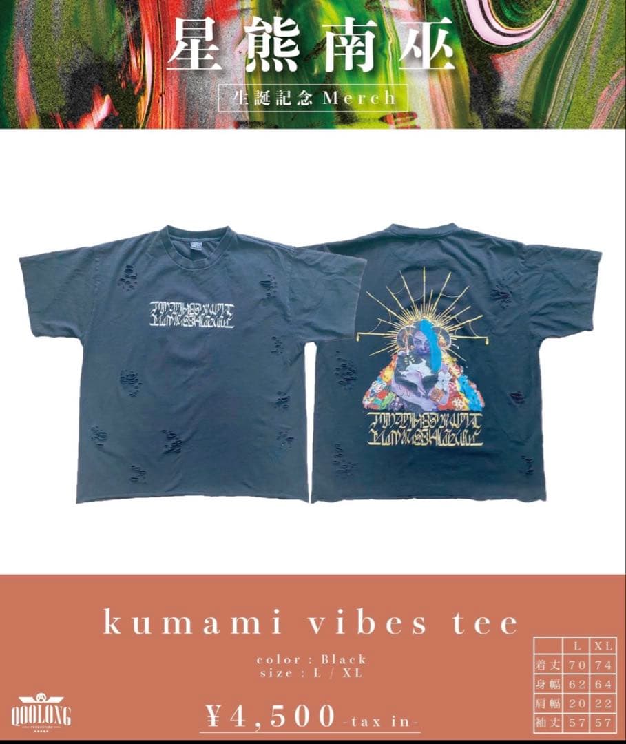 我儘ラキア 星熊南巫 tシャツ パーカー タオル チェキ キーホルダー