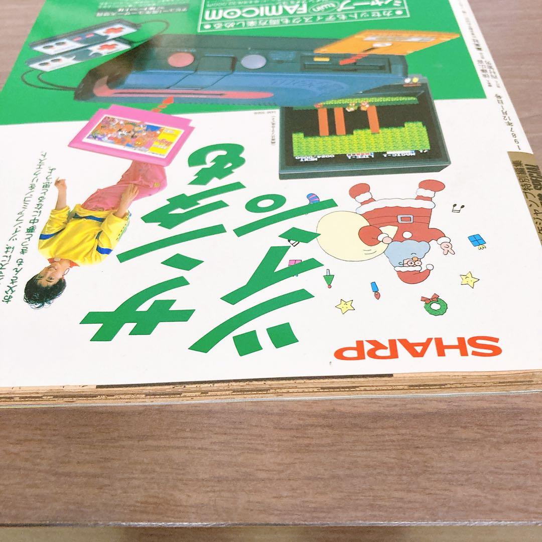 美品 ドラゴンボール 冒険SPECIAL 1987年