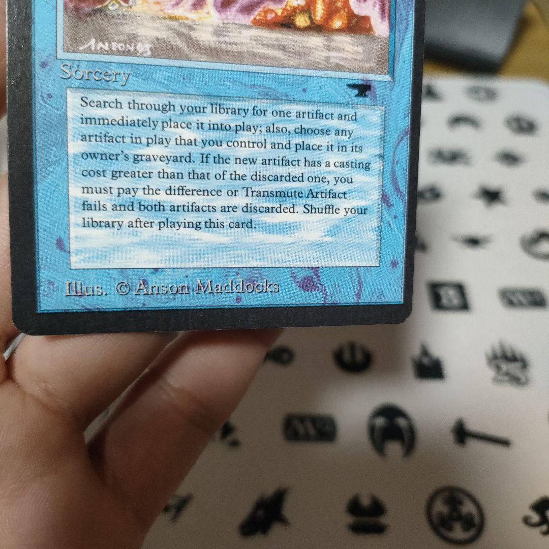 Transmute Artifact　一枚