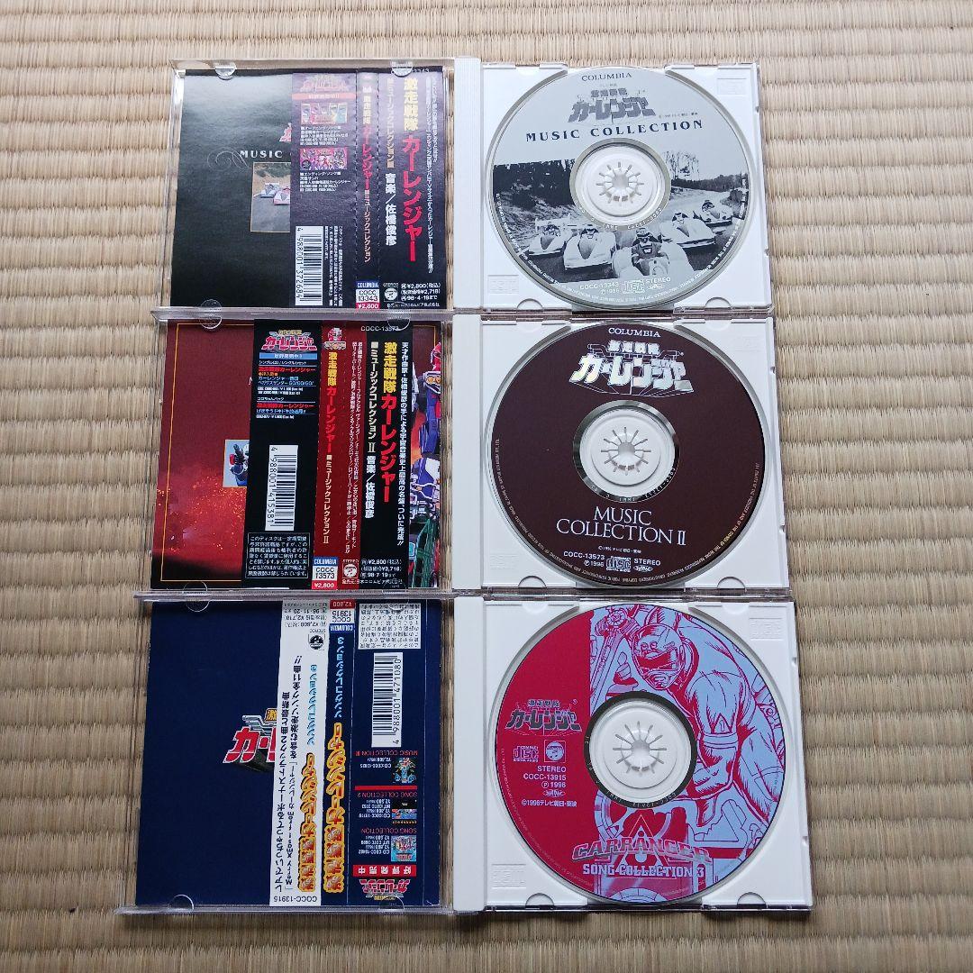 激走戦隊カーレンジャー　CD6枚セット