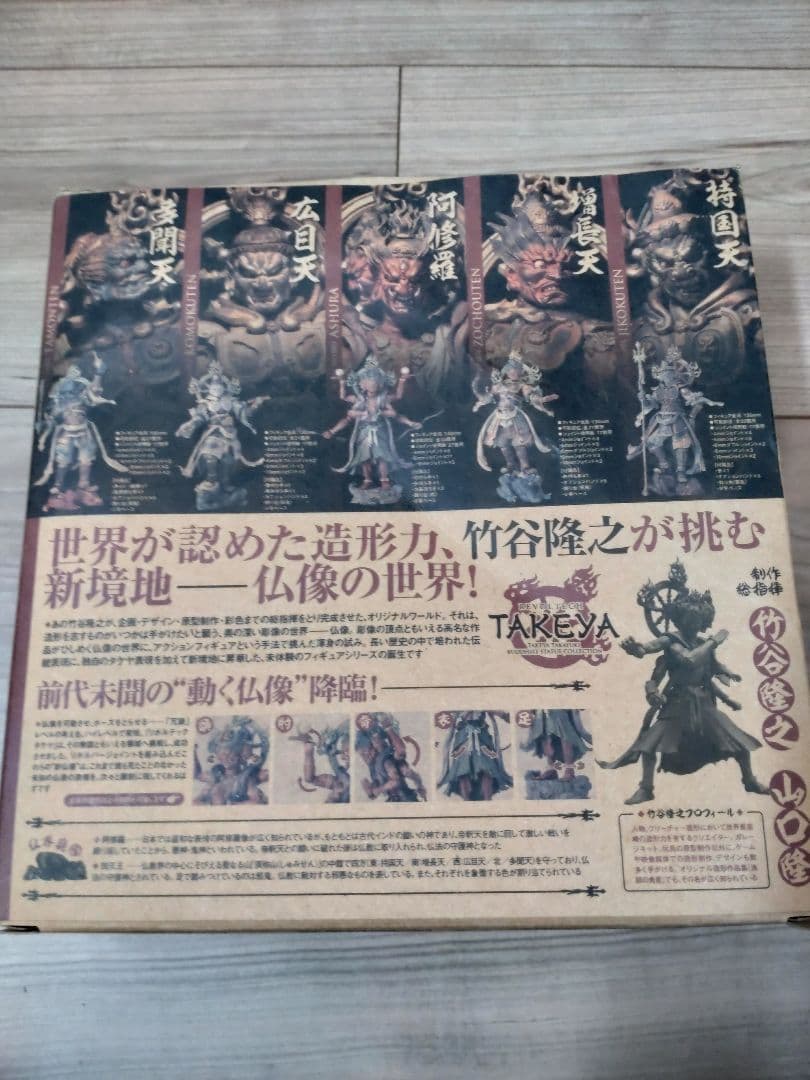 リボルテックタケヤ 阿修羅 可動式フィギュア