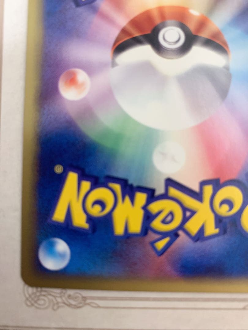 ポケモンカード イマクニ？のバクオングex プロモ 024/T