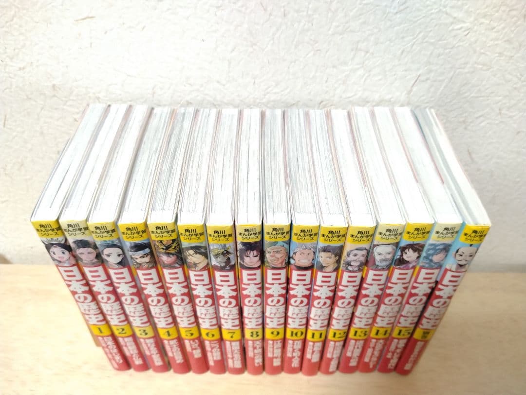 【ポポカテペトル】日本の歴史 角川まんが学園シリーズ 全巻セット 別巻