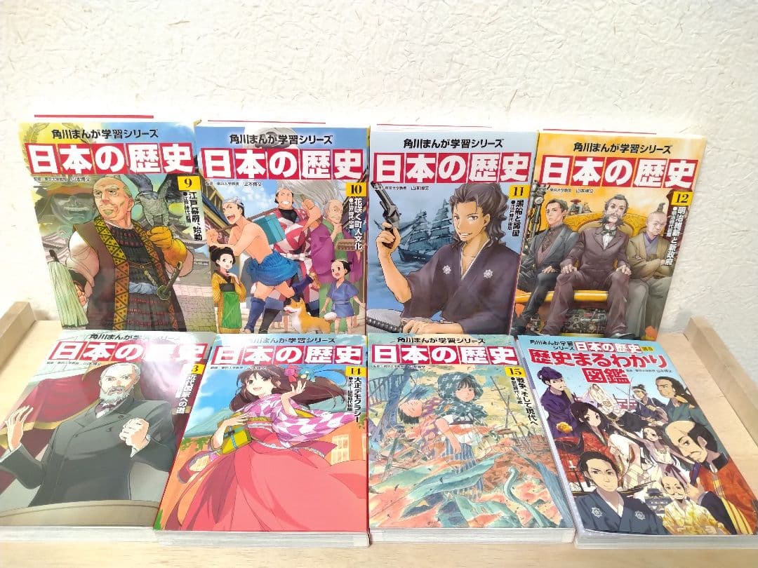 【ポポカテペトル】日本の歴史 角川まんが学園シリーズ 全巻セット 別巻