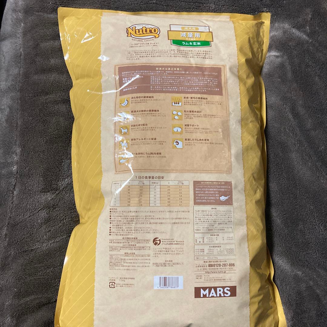 nutro ニュートロ ナチュラル チョイスラム&玄米 減量用　7.5kg