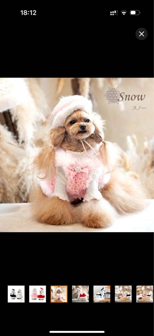  小型犬用ファー素材ドレス