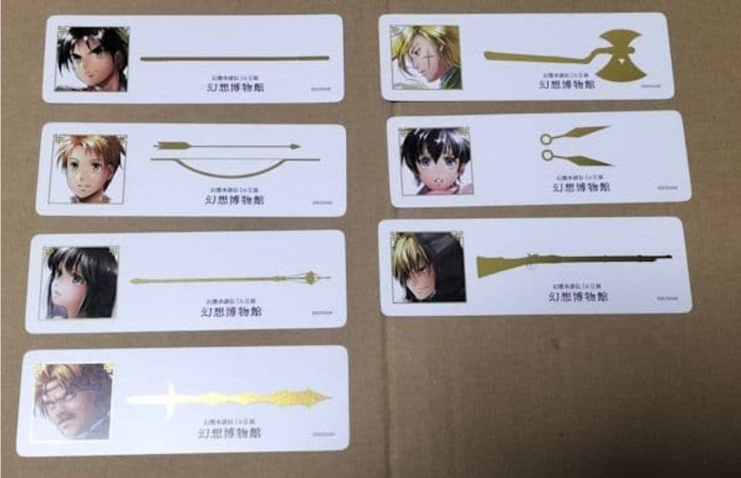 幻水展 購入特典 しおり フルコンプセット