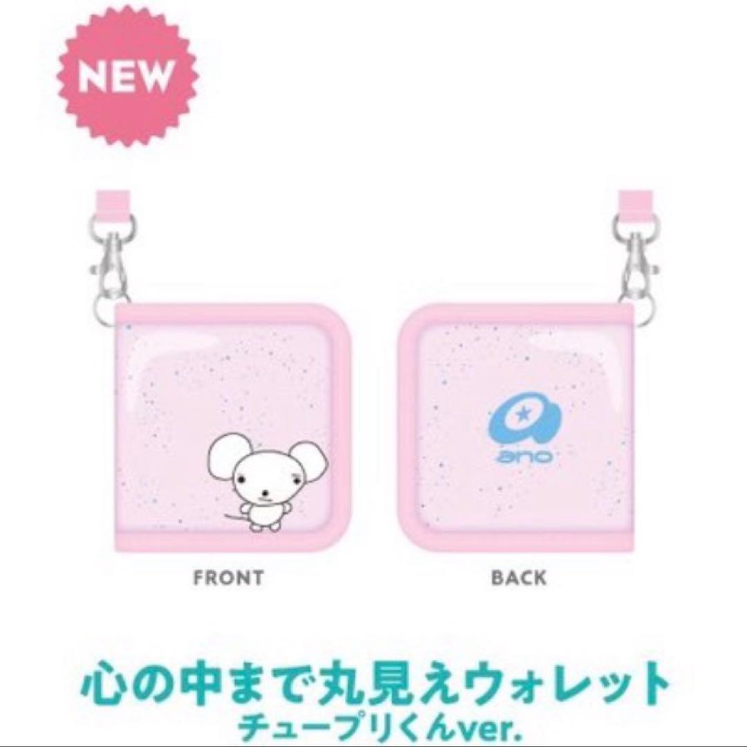 あのちゃん　ano ウォレット