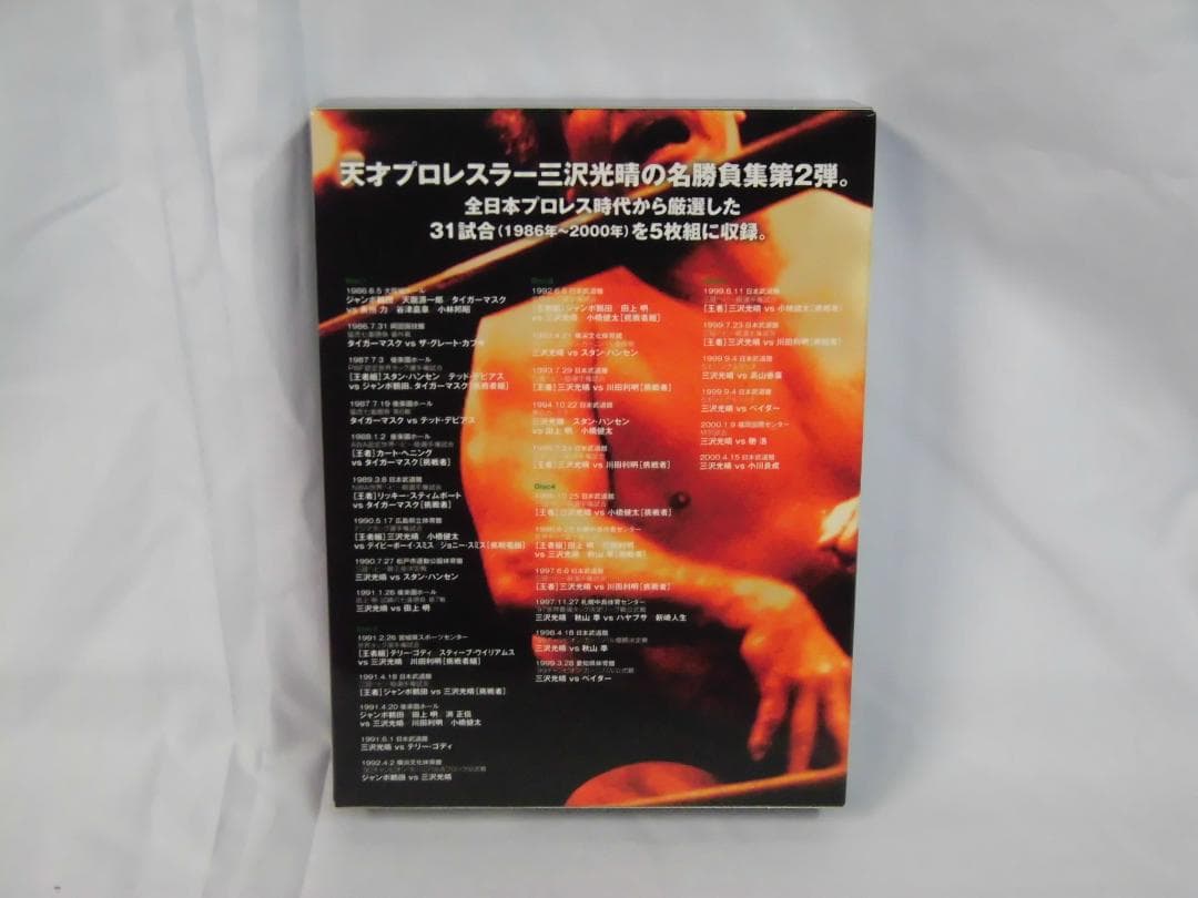 DVD 三沢光晴 緑の方舟 6枚組 緑の方舟2 5枚組 セット