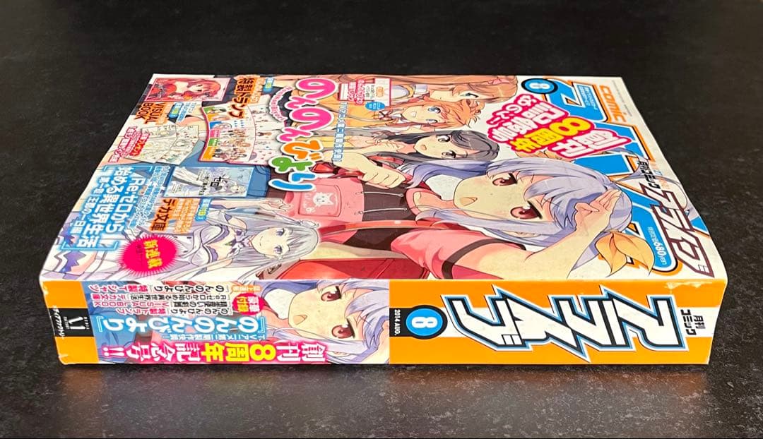 ●コミックアライブ 2014年 8月号 一部付録つき