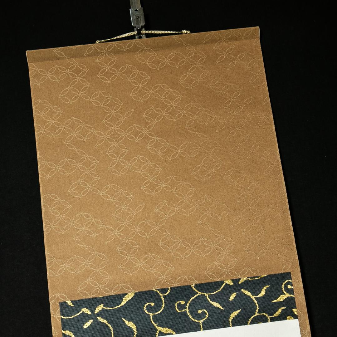 掛軸-1771　大徳寺　立花大亀　「無心帰大道」　共箱