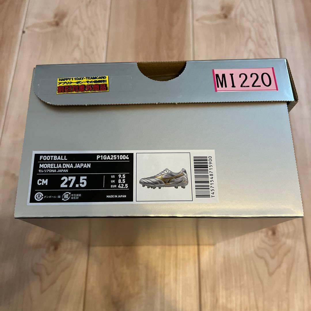 【新品未使用】MORELIA DNA JAPAN プラチナムシルバー 27.5