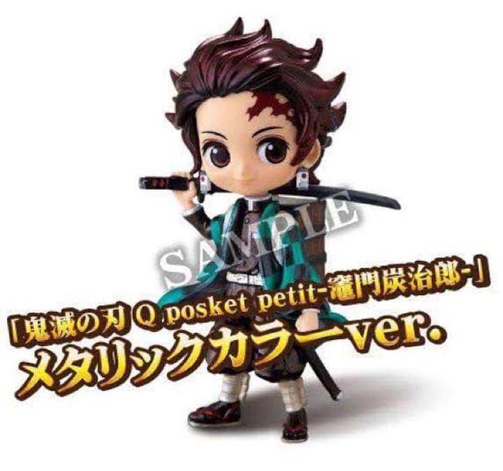 【送料無料】鬼滅の刃 Q posket petit 竈門炭治郎 メタリックカラー