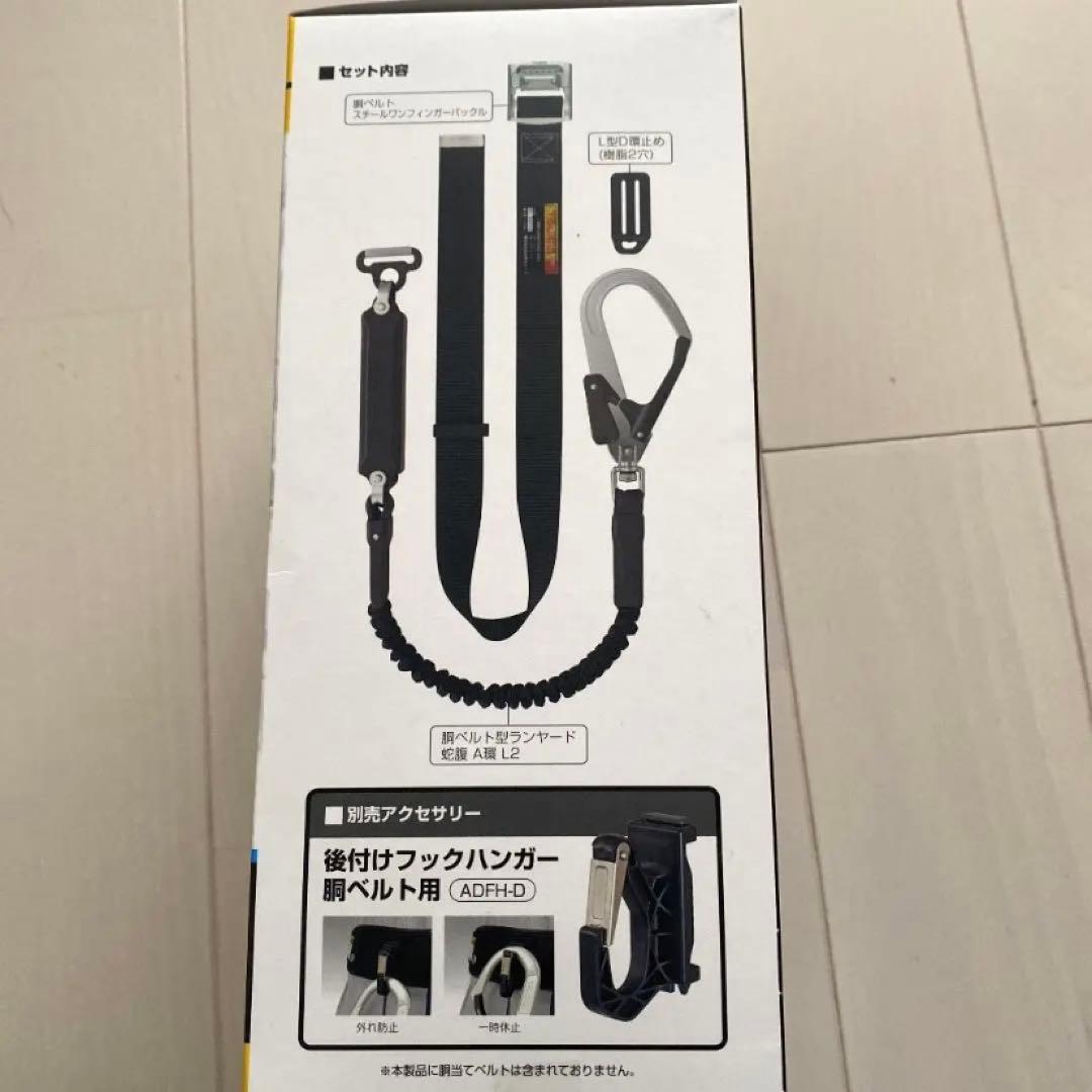 【新品!!】タジマ 新規格胴ベルト型ランヤード＋胴ベルトセットMサイズ 安全帯■