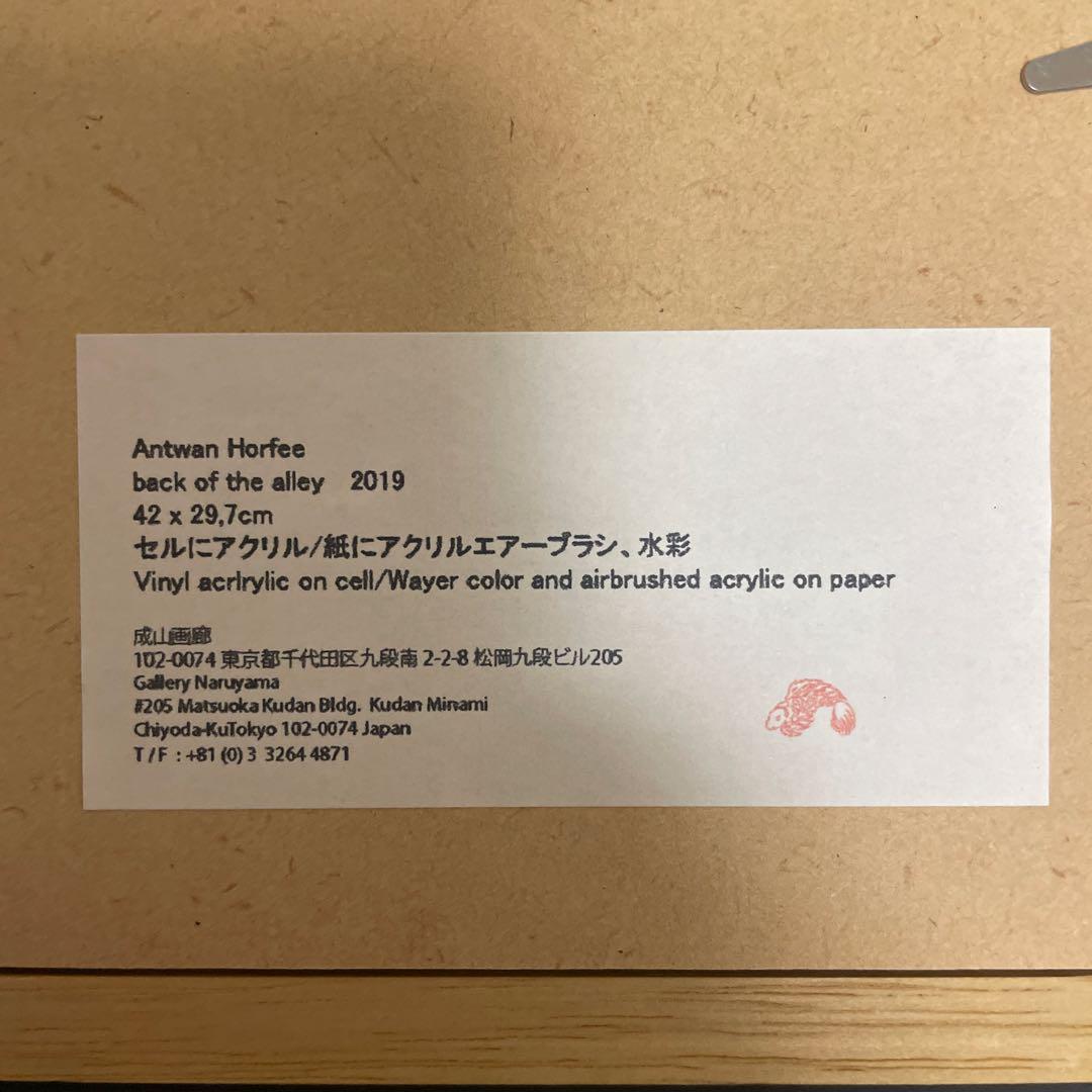horfee 作品