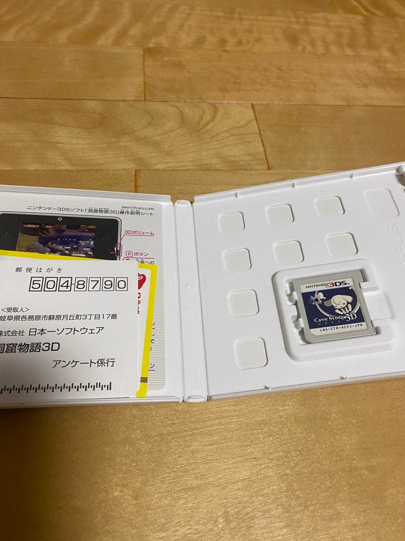 Cave Story 3D (ニンテンドー3DS) 洞窟物語　動作OK