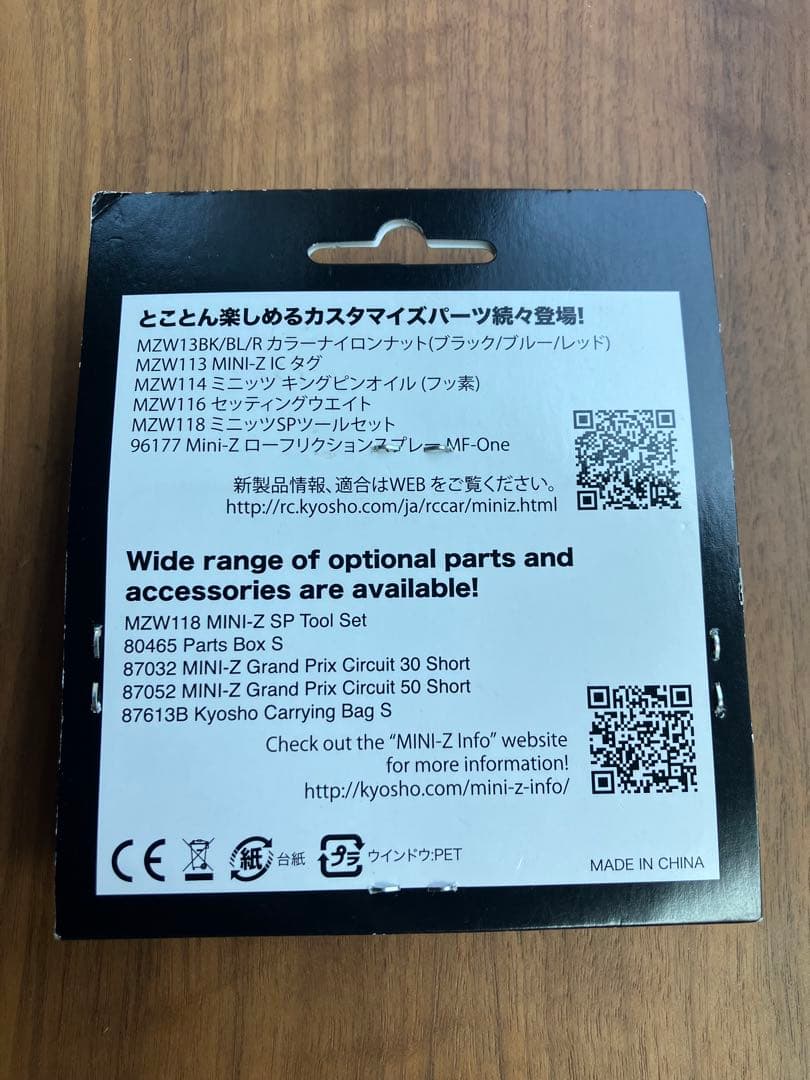 MZ601 メインユニットセット (MR-03EVO/SA-40)
