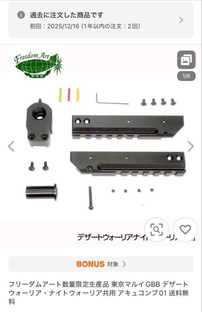 フリーダムアート　デザートウォーリア・ナイトウォーリア共用 アキュコンプ01